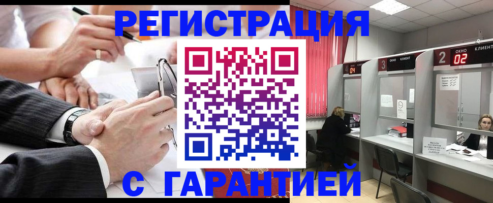 купить прописку в Ершове
