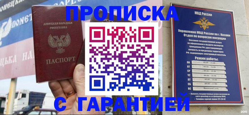 временная регистрация собственник в Ершове