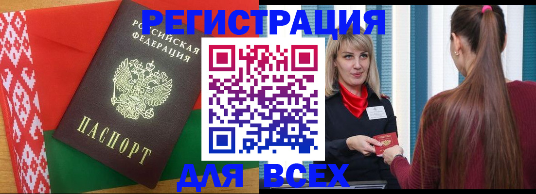 временная регистрация собственник в Ершове